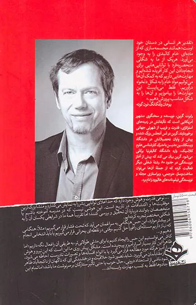 مهارت های استادی